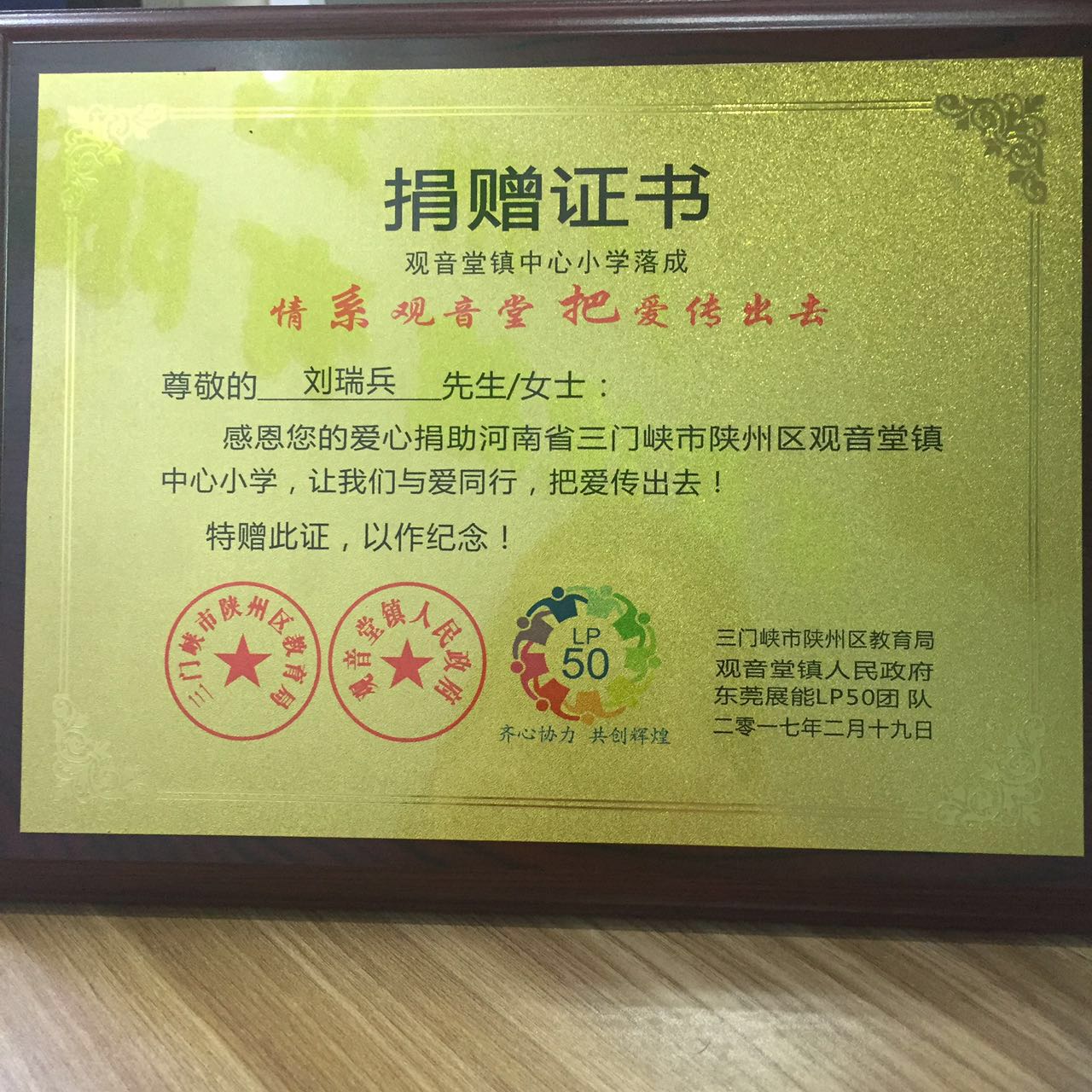 捐贈證書