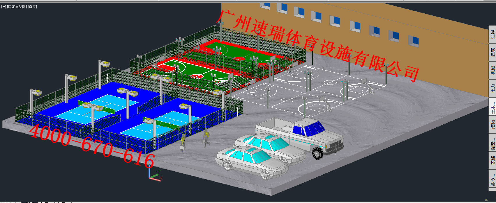 室外球場(chǎng)設(shè)計(jì)